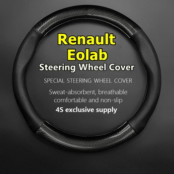 Для Renault Eolab Крышка рулевого колеса из натуральной кожи и углеродного волокна для автомобиля PUleather