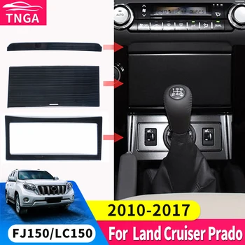 Аксессуары для декоративной модификации интерьера Toyota Land Cruiser Prado 150 2010-2017 годов выпуска Центральная Панель коробки передач Lc150 Fj150