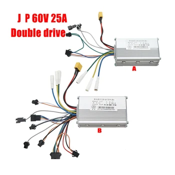 Аксессуары для электрических скутеров 52V 25A 60V 25A Jp контроллер с двойным приводом, бесщеточный контроллер постоянного тока, аксессуары для скутеров