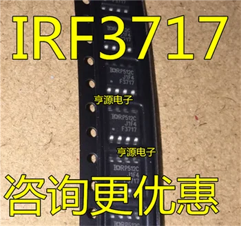 IRF3717 IRF3717TRPBF F7317 SOP-8