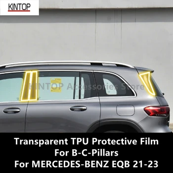 Для MERCEDES-BENZ EQB 21-23 B-Стойки Прозрачная Защитная Пленка Из ТПУ Для Защиты От царапин Аксессуары Для Ремонта